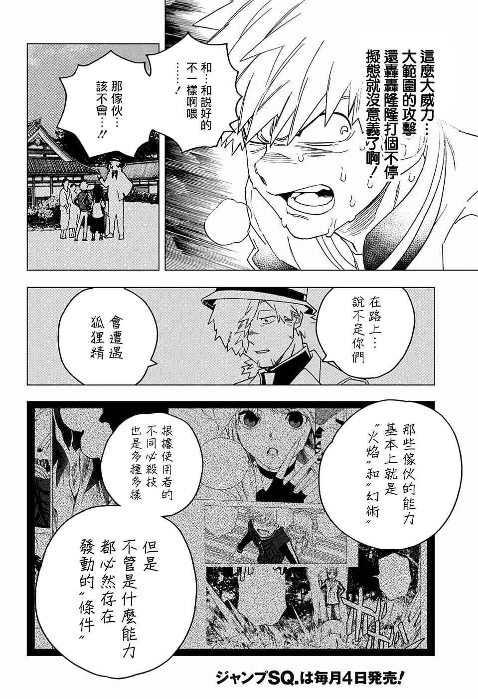 第29话 第15页