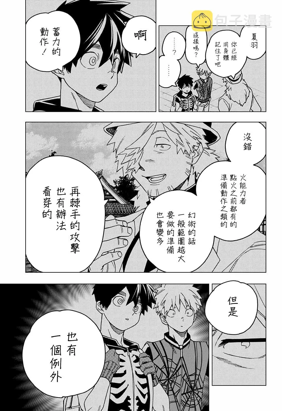 第29话 第16页