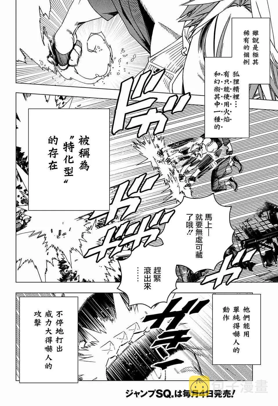 第29话 第17页