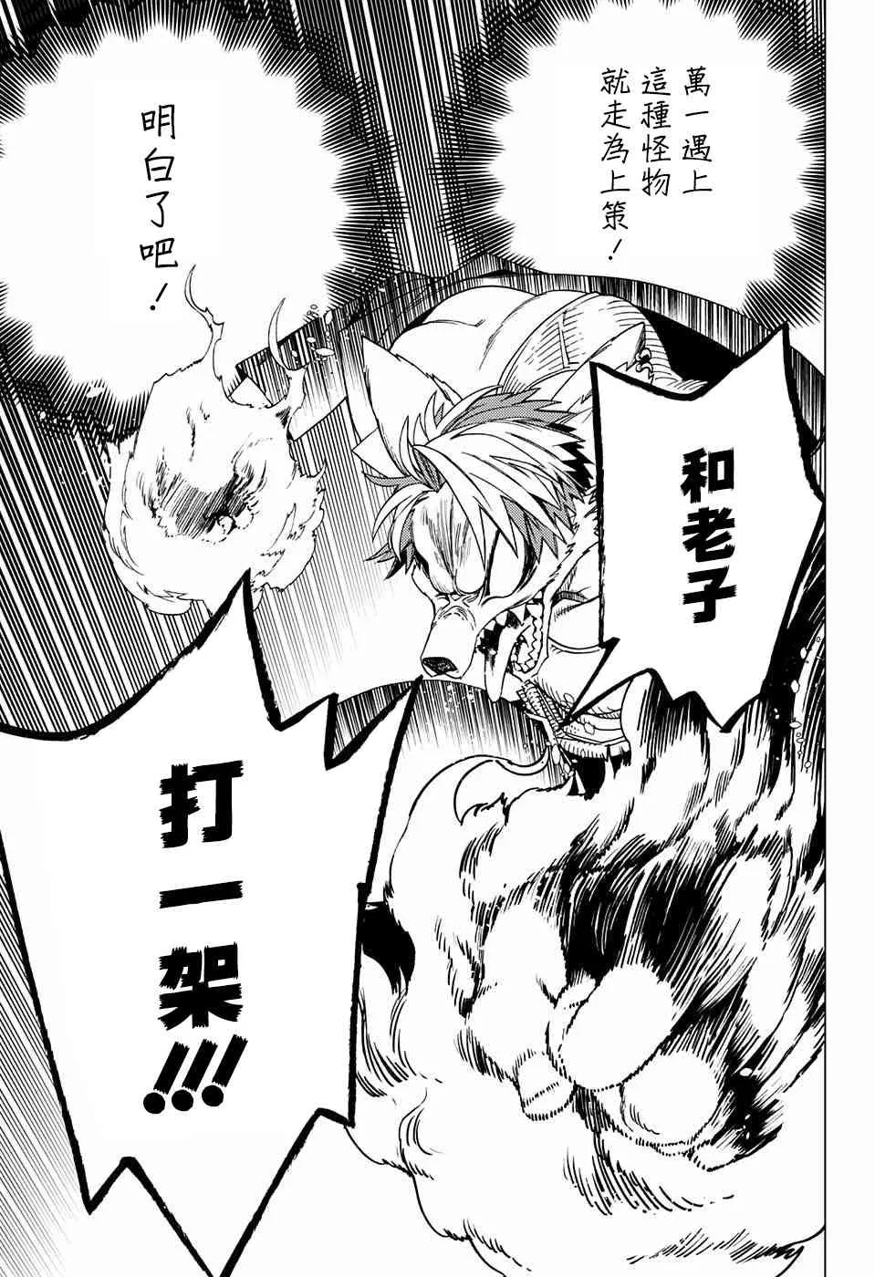 第29话 第18页