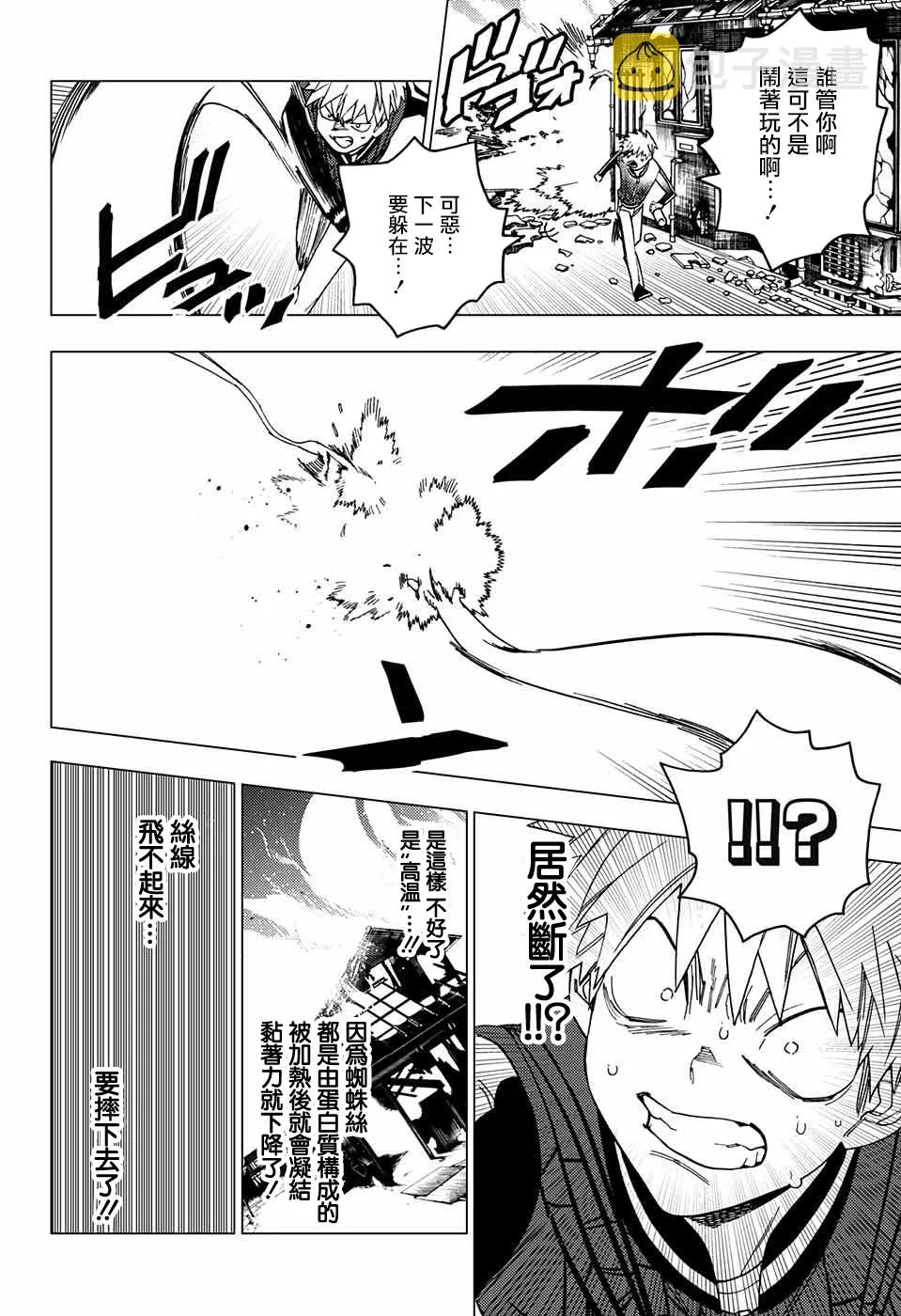 第29话 第19页