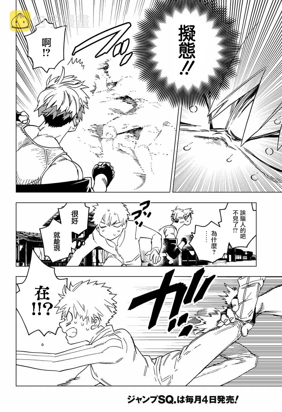 第29话 第21页