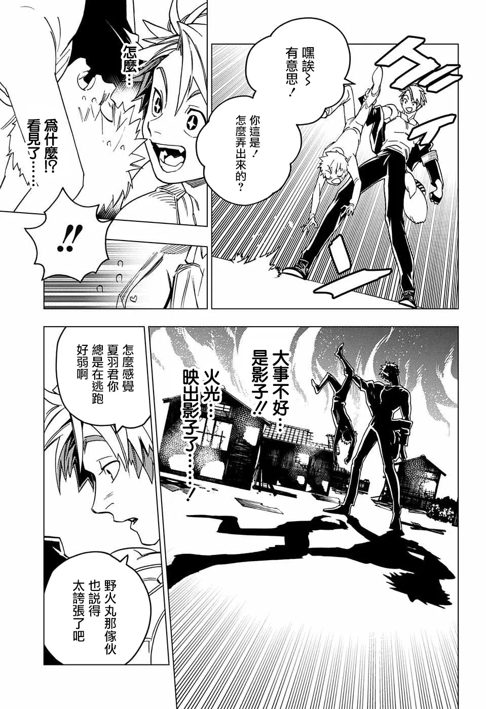 第29话 第22页