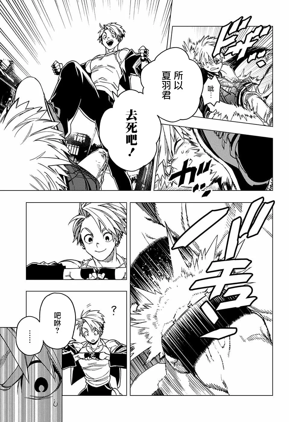 第29话 第24页