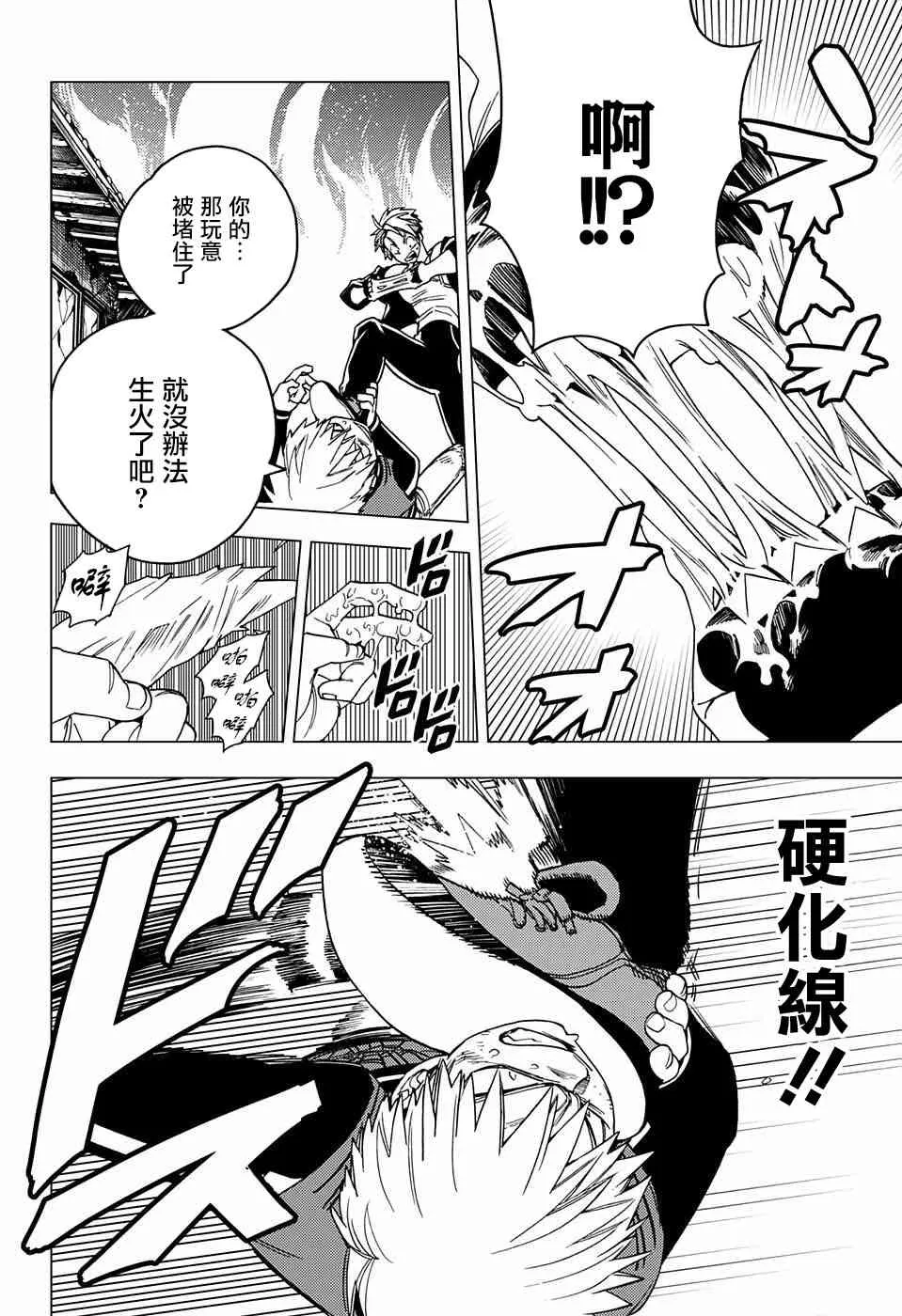 第29话 第25页