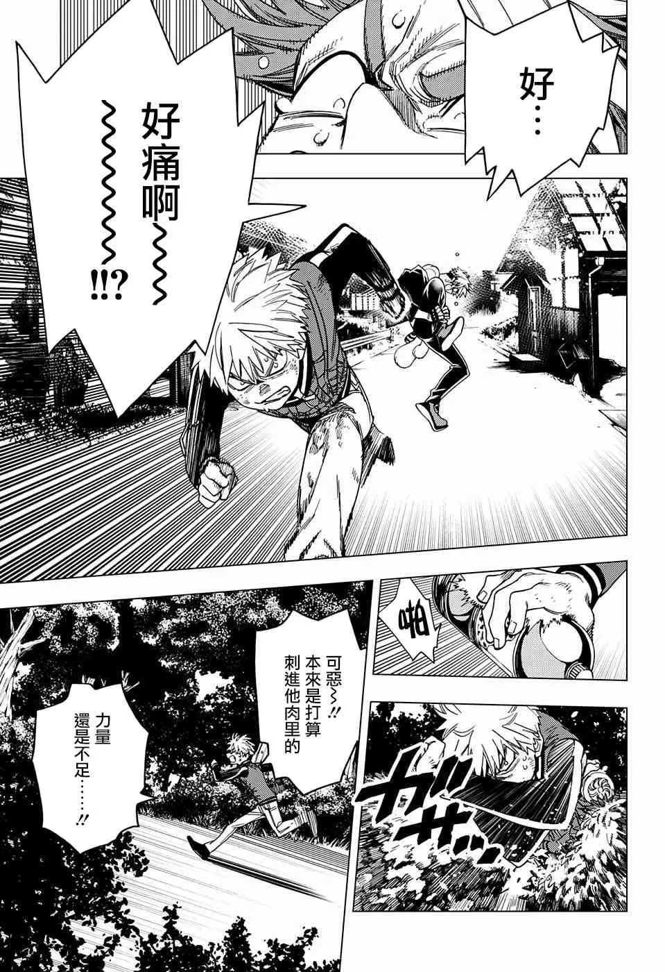 第29话 第26页