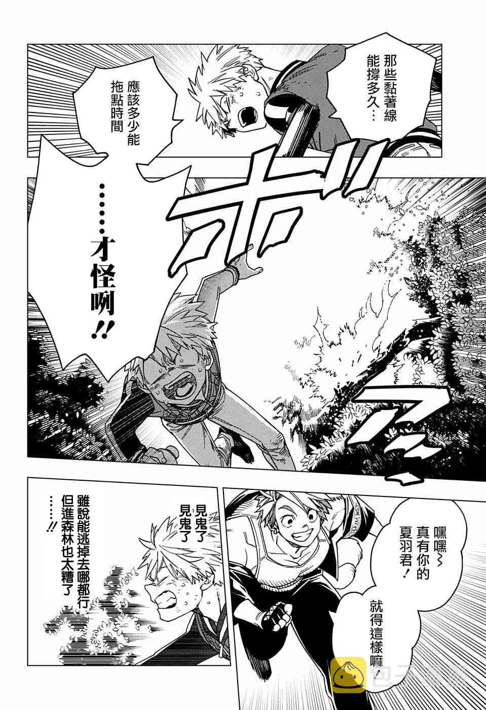 第29话 第27页