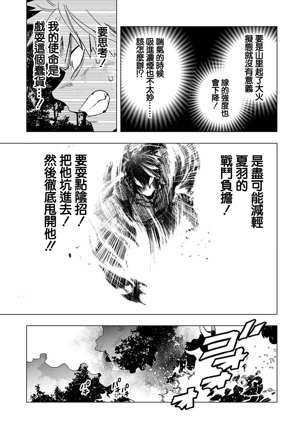 第29话 第28页