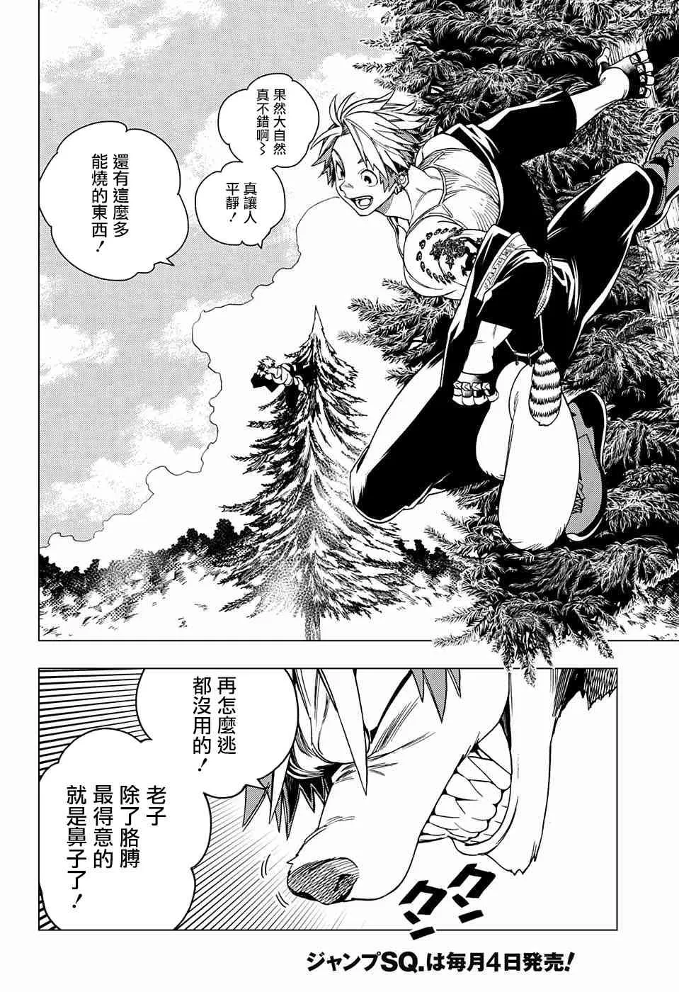 第29话 第29页