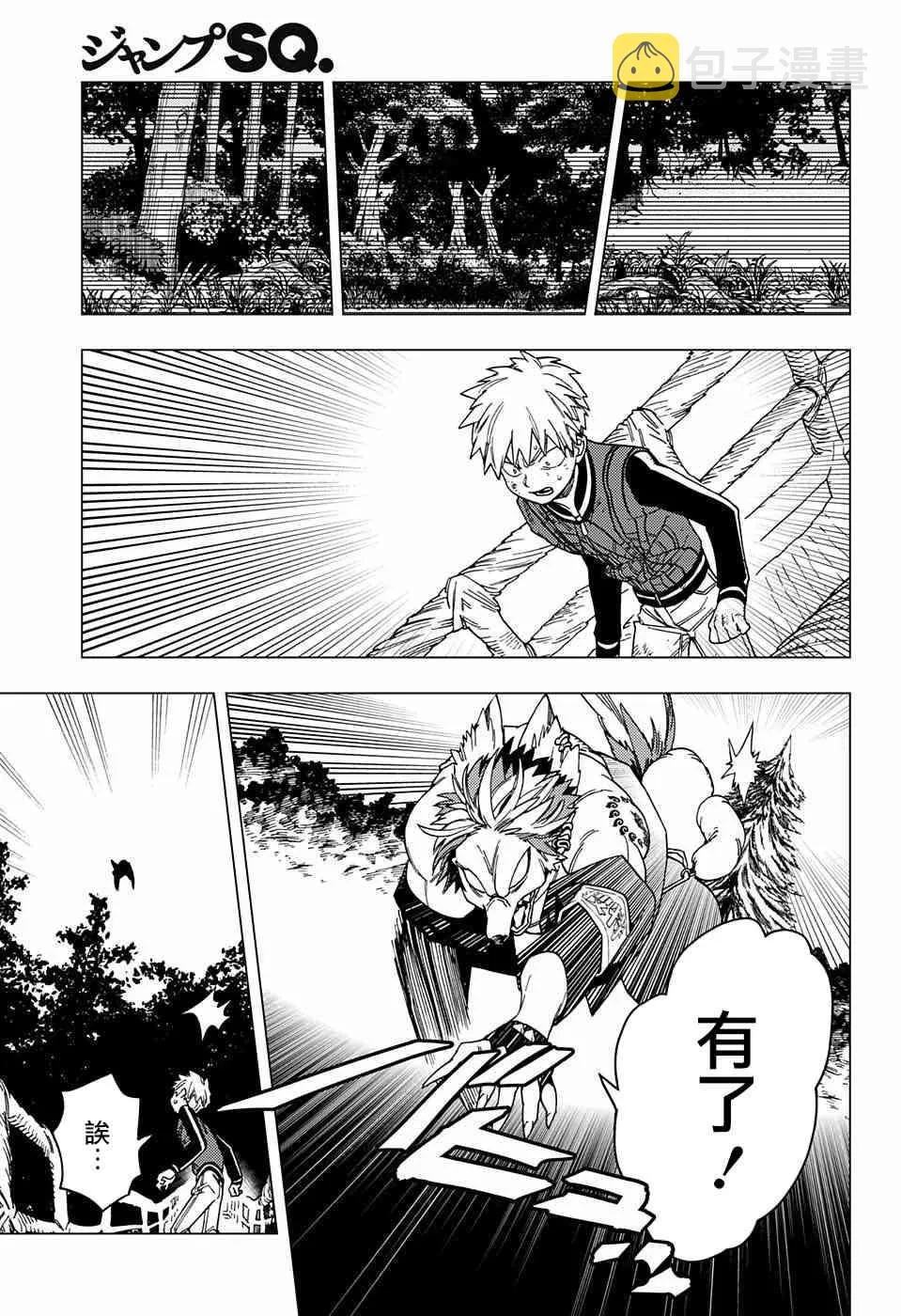 第29话 第30页