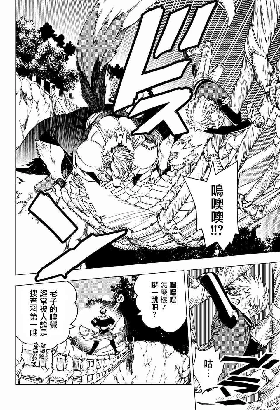 第29话 第31页