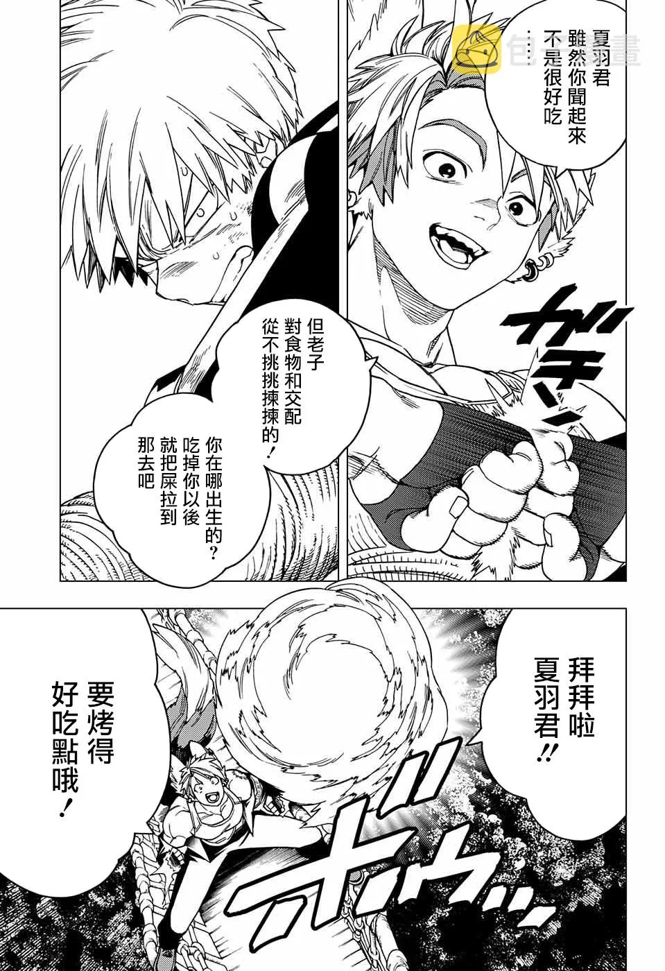 第29话 第32页