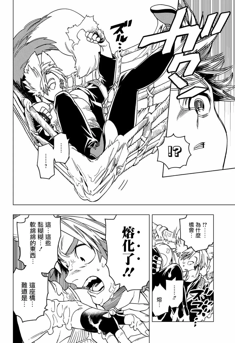 第29话 第33页