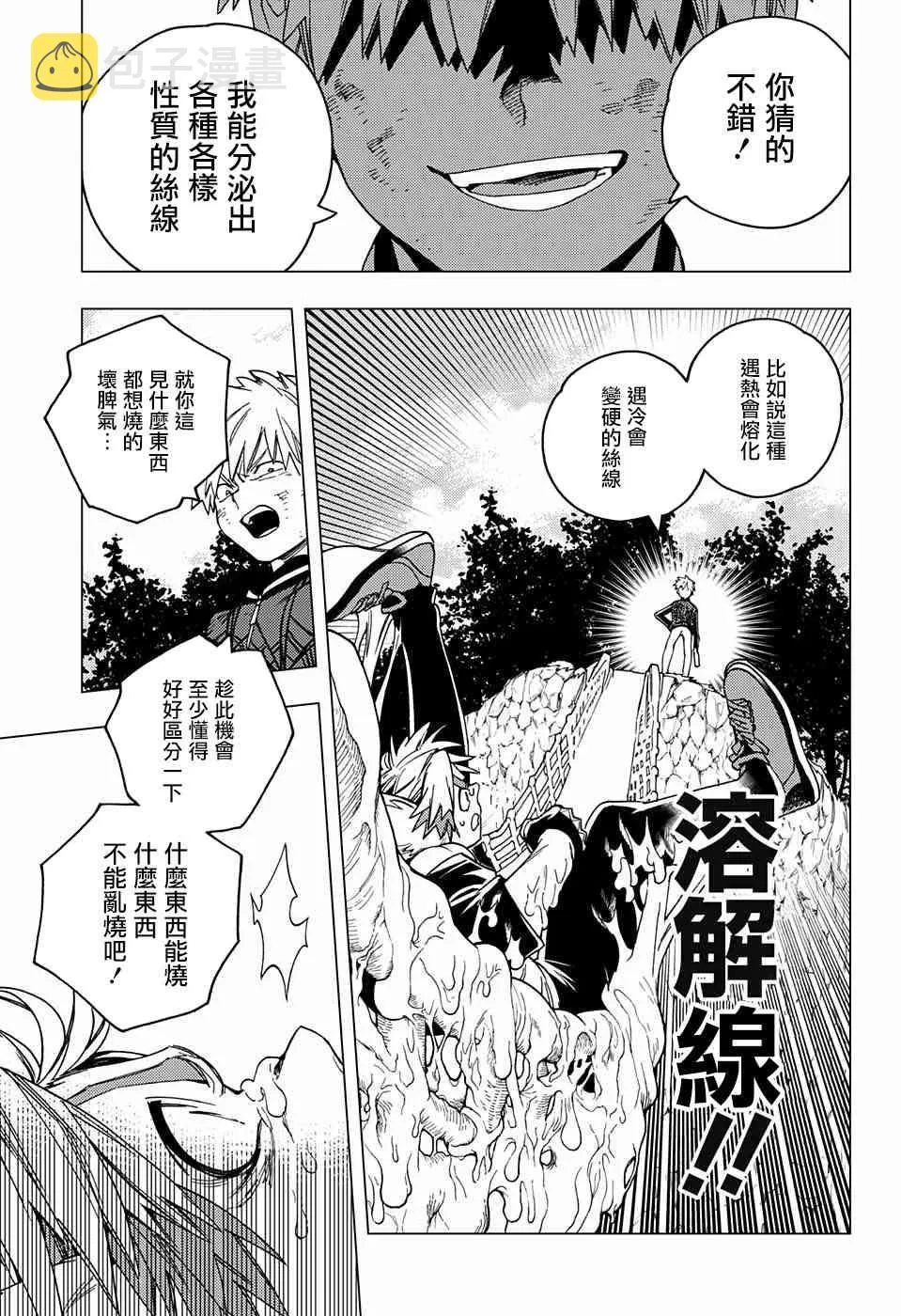 第29话 第34页