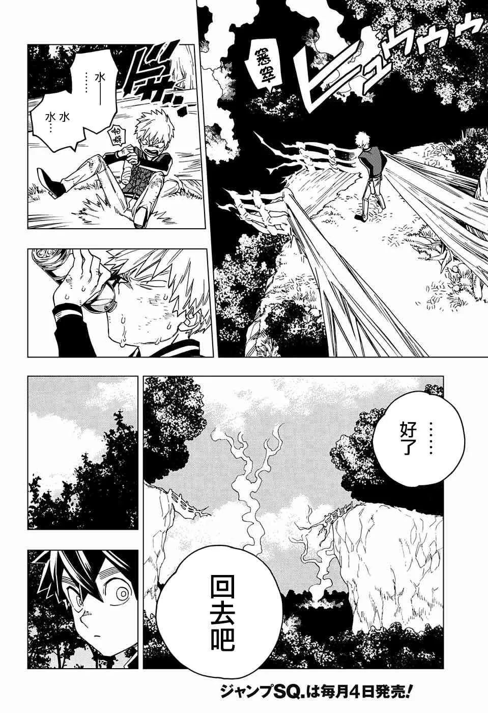 第29话 第36页
