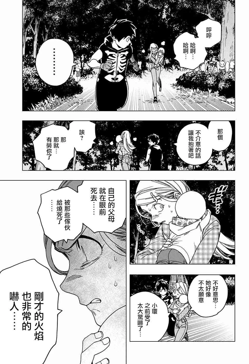 第29话 第37页