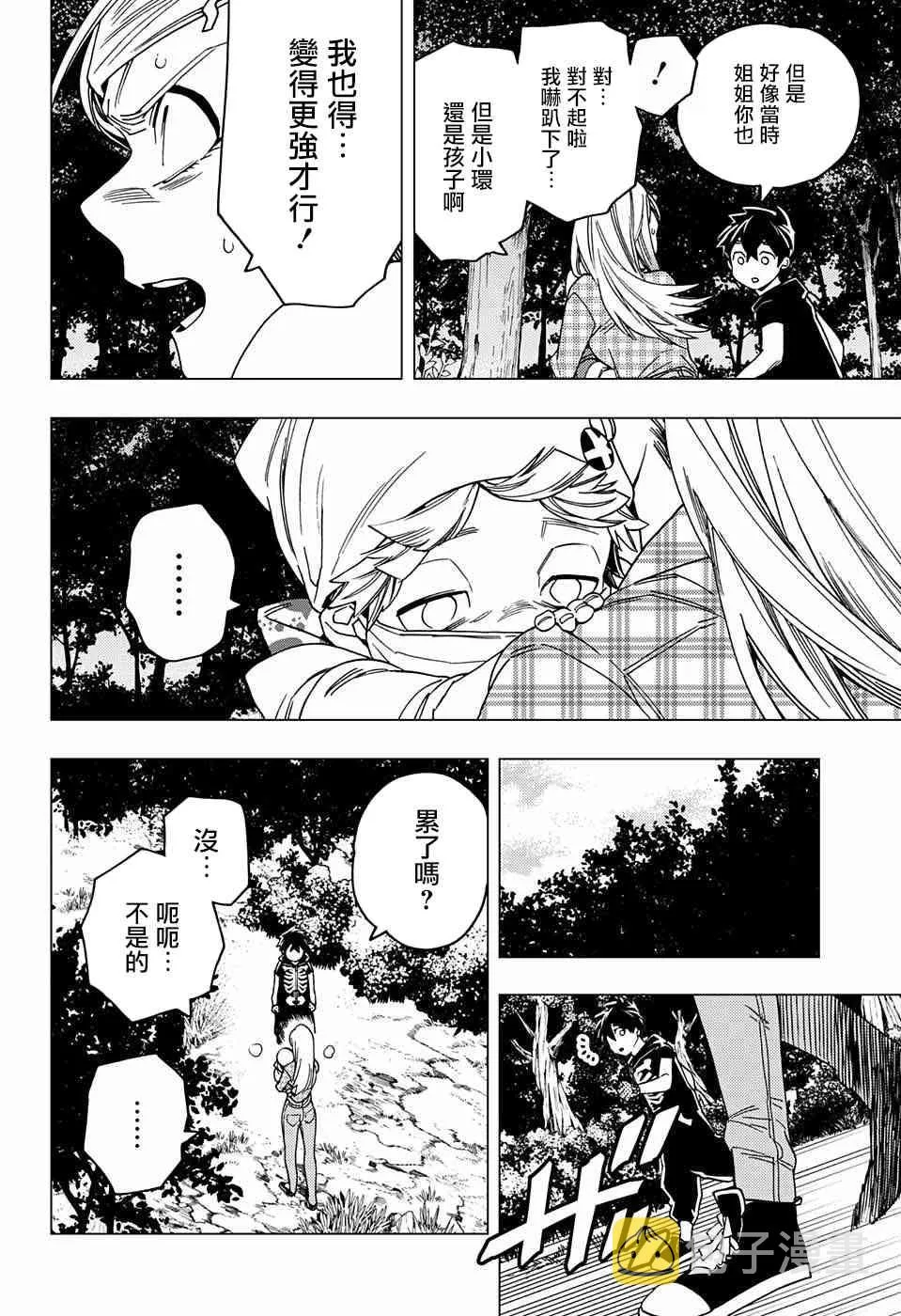 第29话 第38页