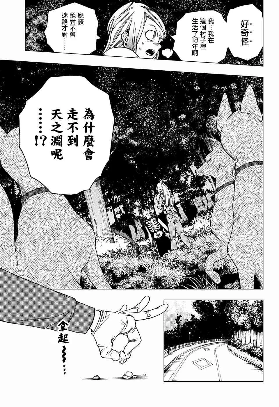 第29话 第39页