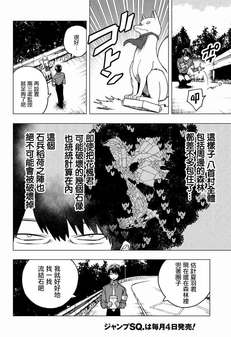 第29话 第40页