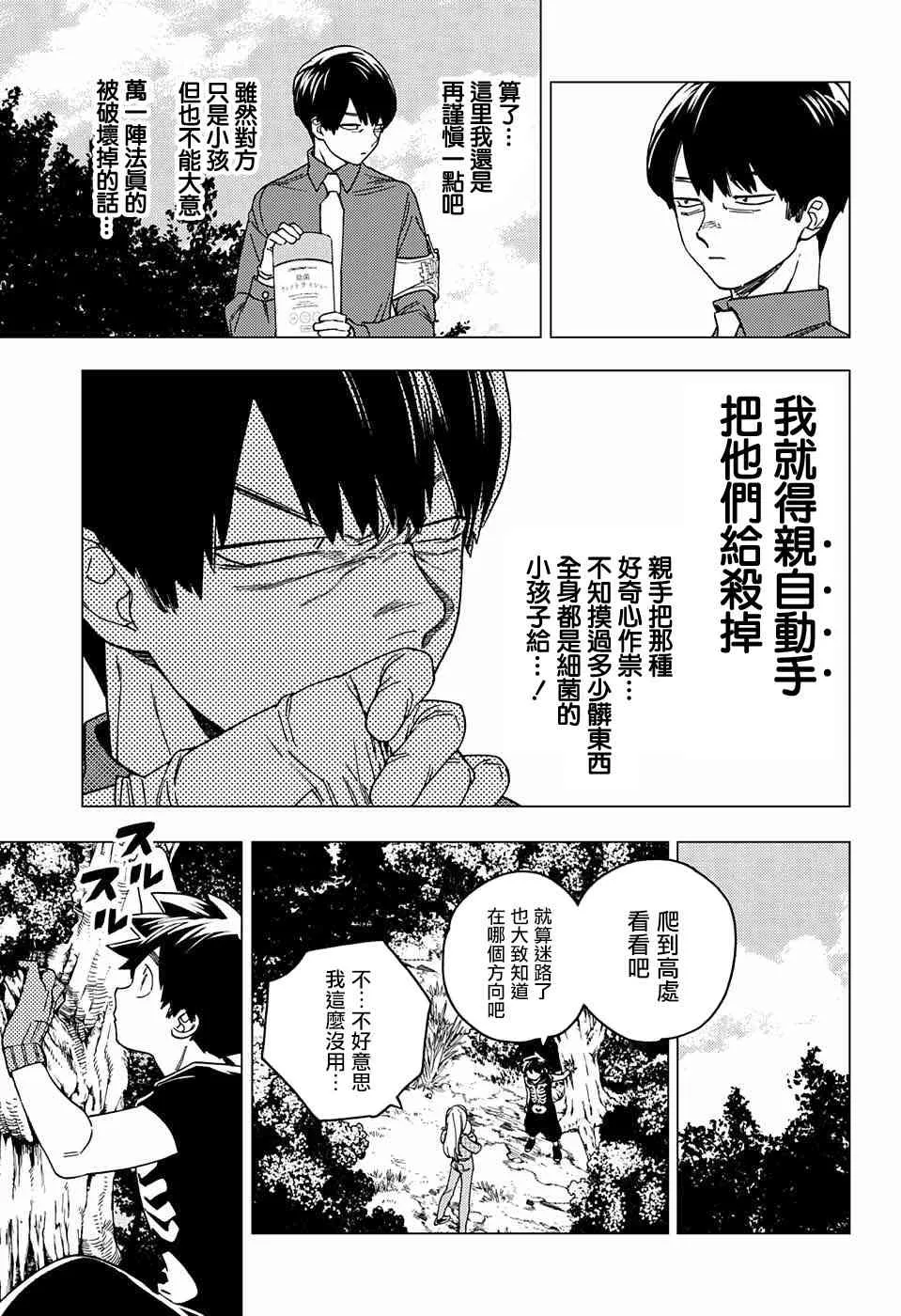 第29话 第41页