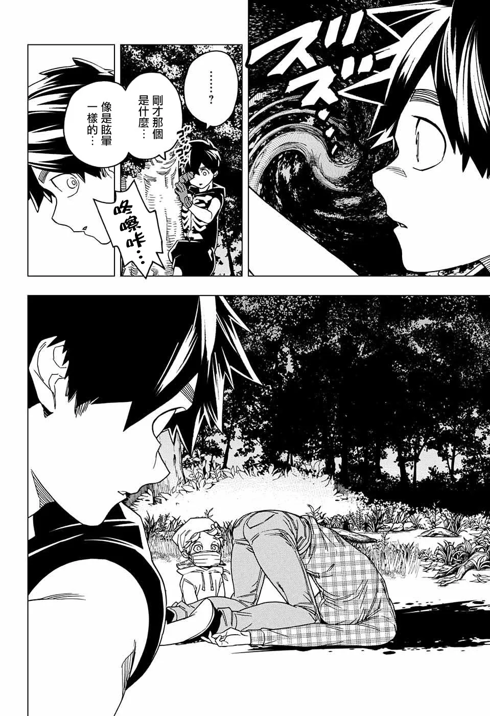 第29话 第42页