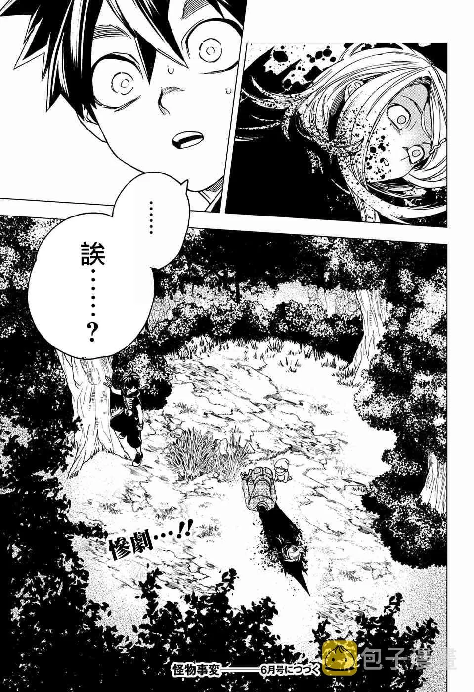 第29话 第43页