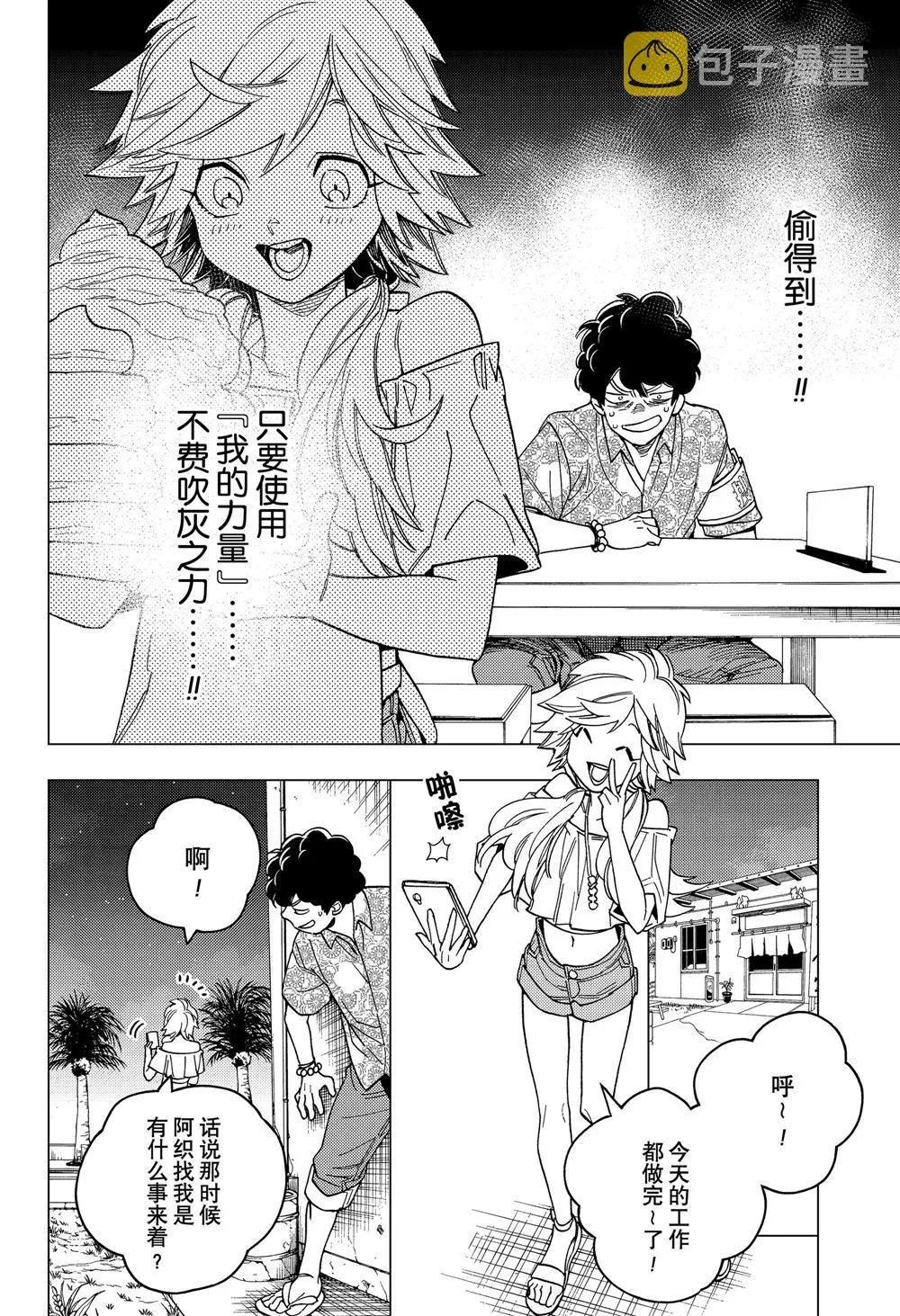 第33话 第6页