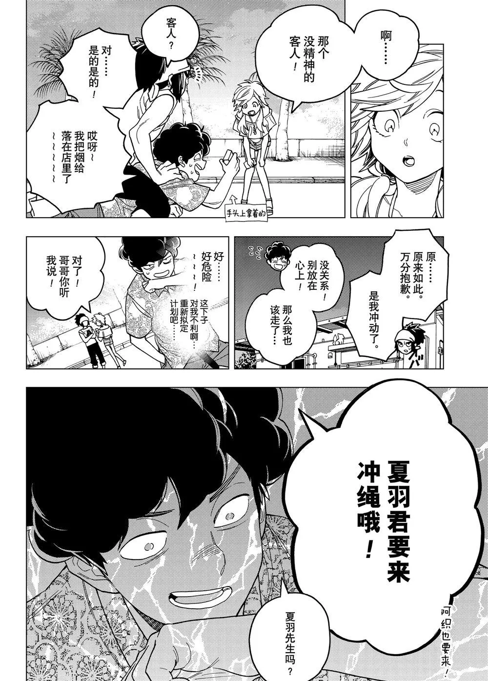 第33话 第8页