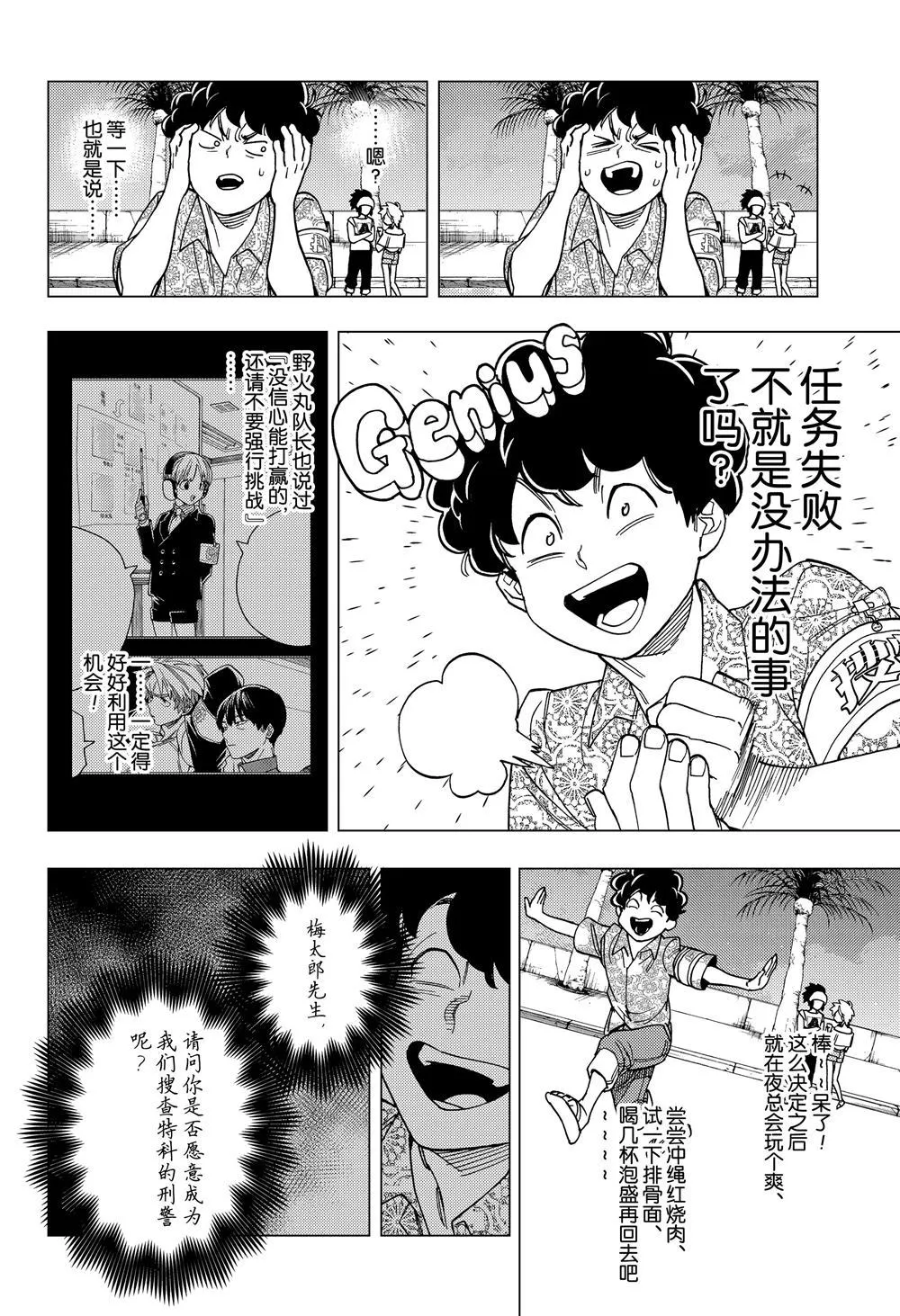 第33话 第10页