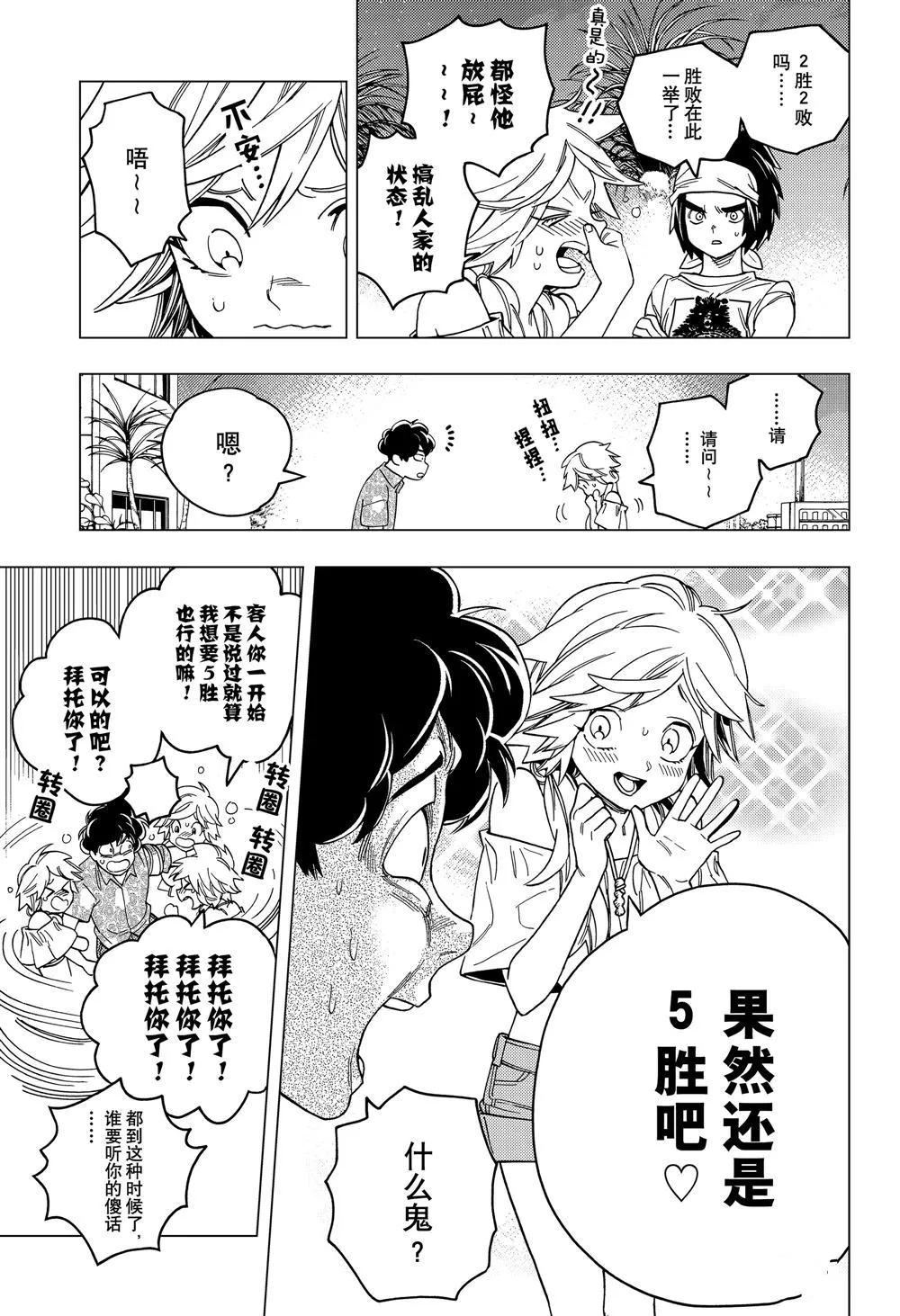 第33话 第19页