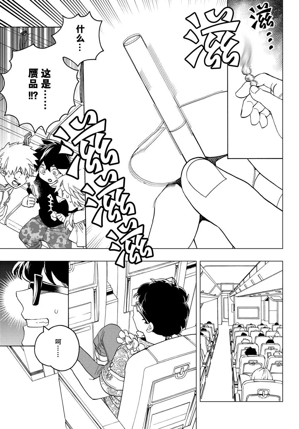 第34话 第8页
