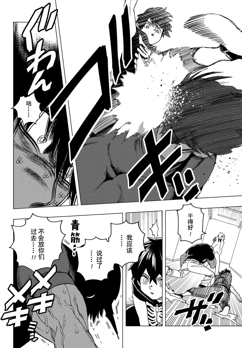 第37话 第28页