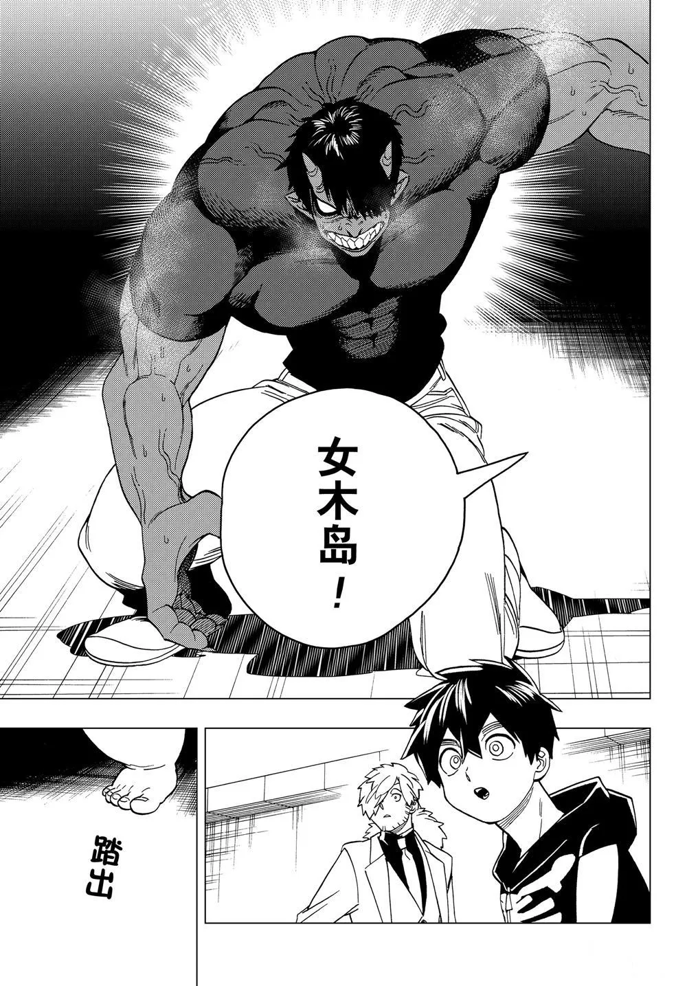 第37话 第29页