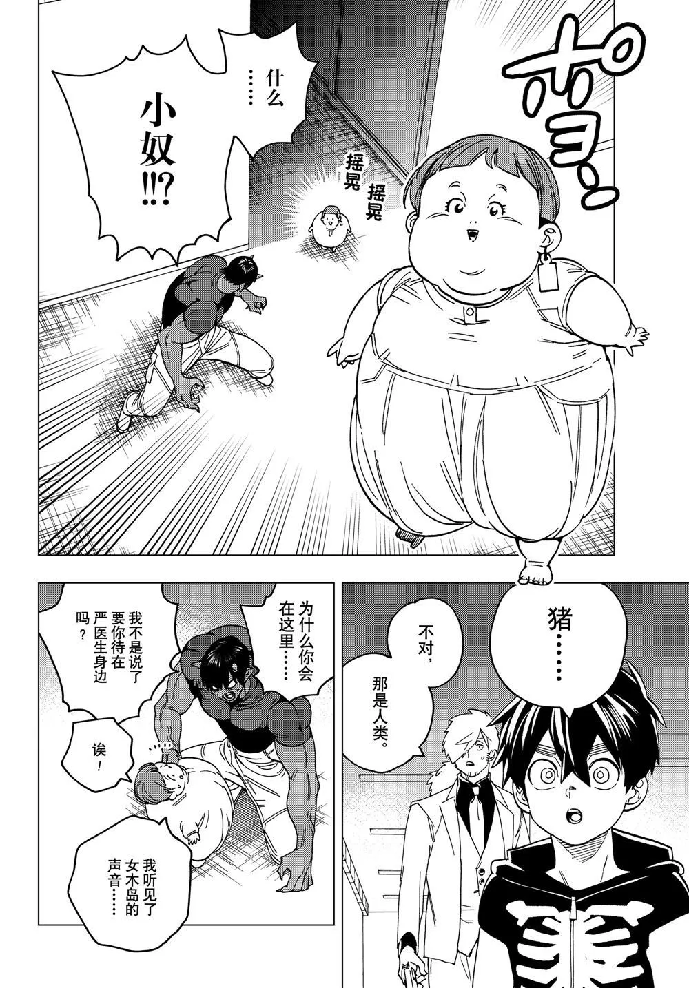 第37话 第30页