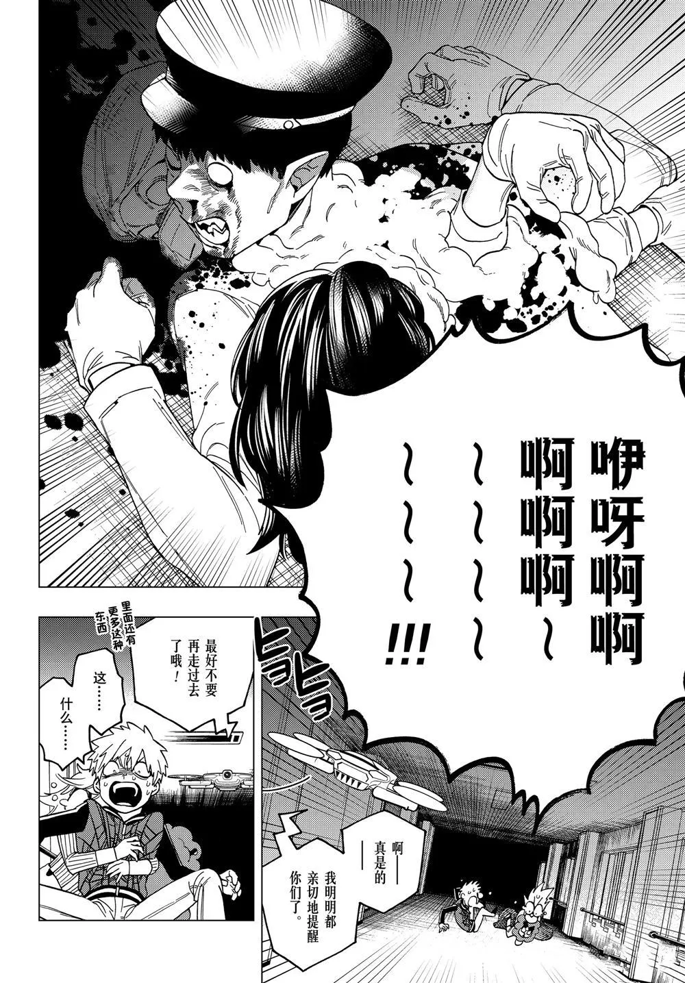 第38话 第31页