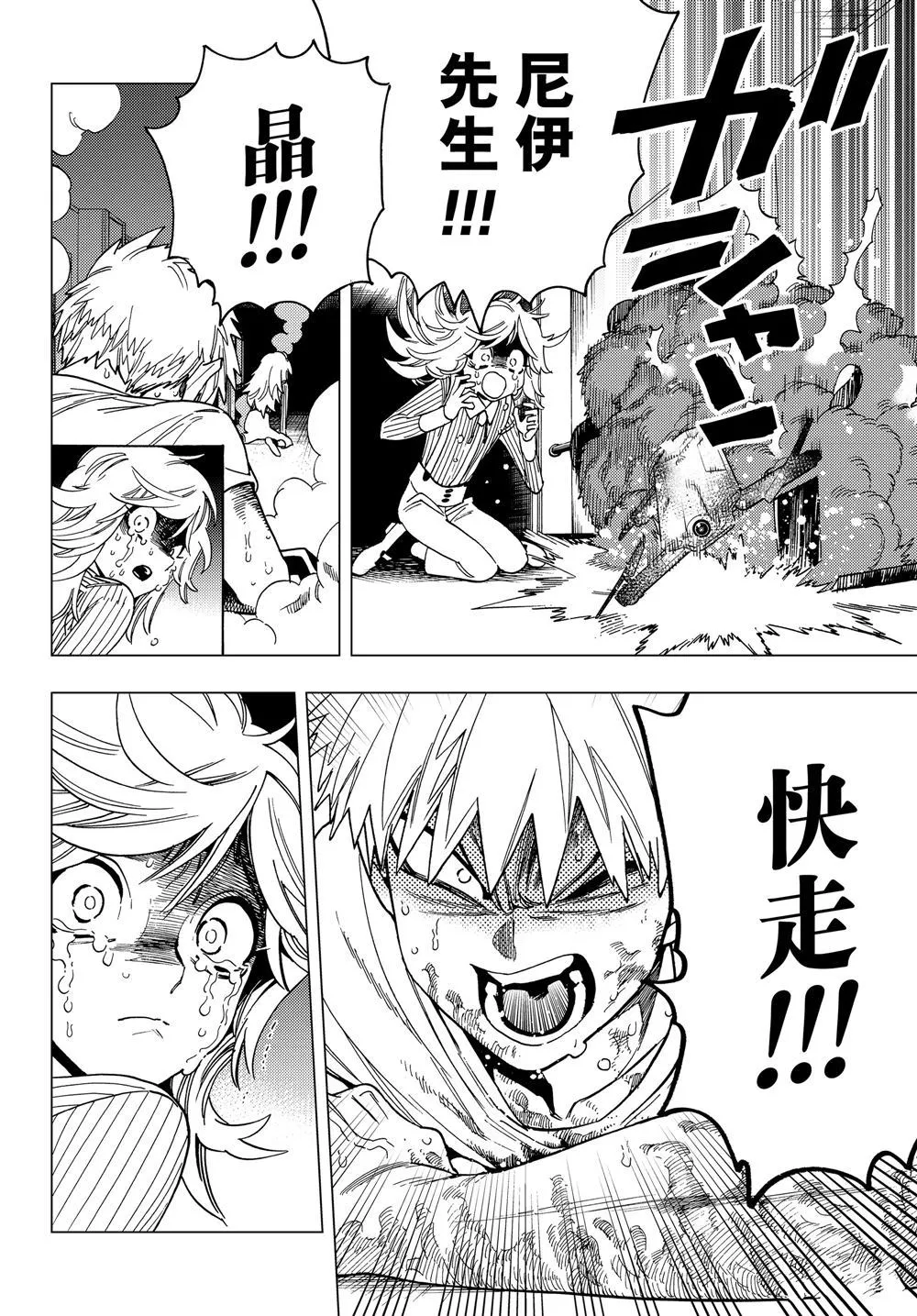 第38话 第41页