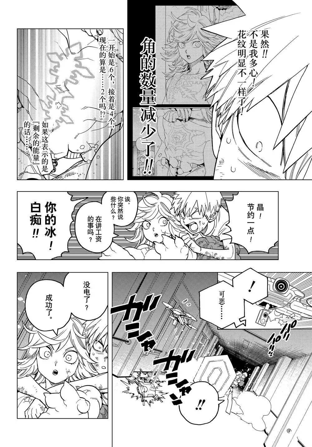 第39话 第16页