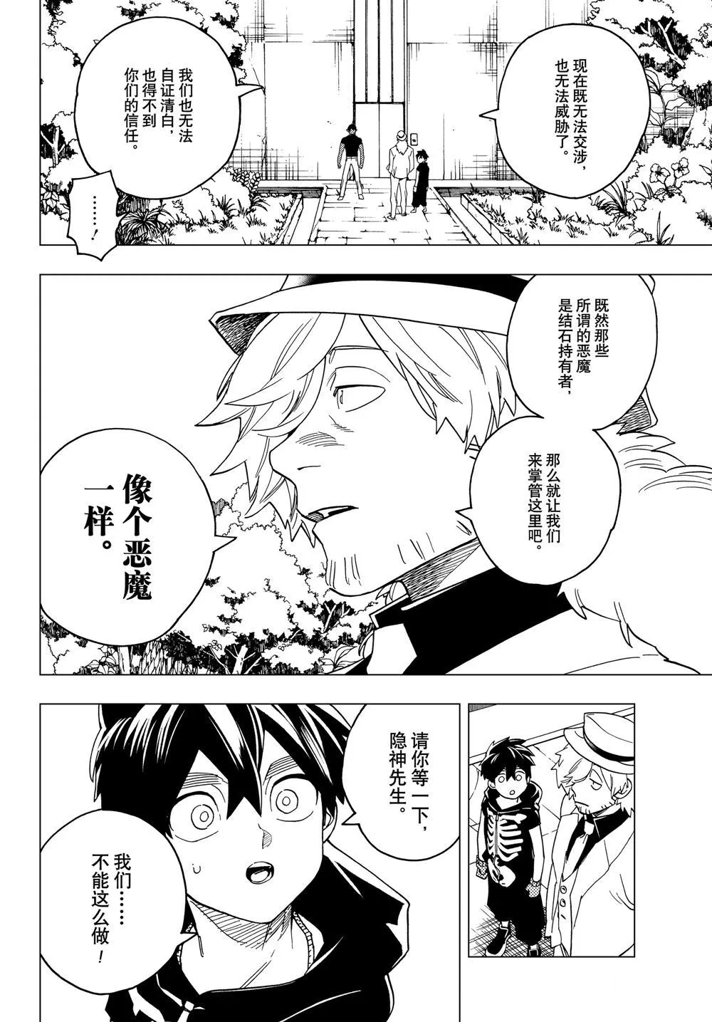 第39话 第30页