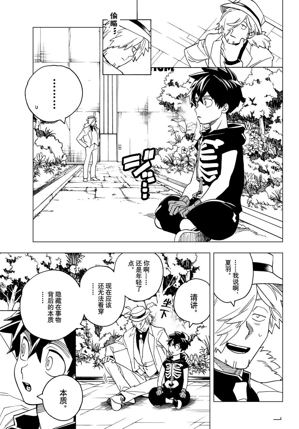 第39话 第33页