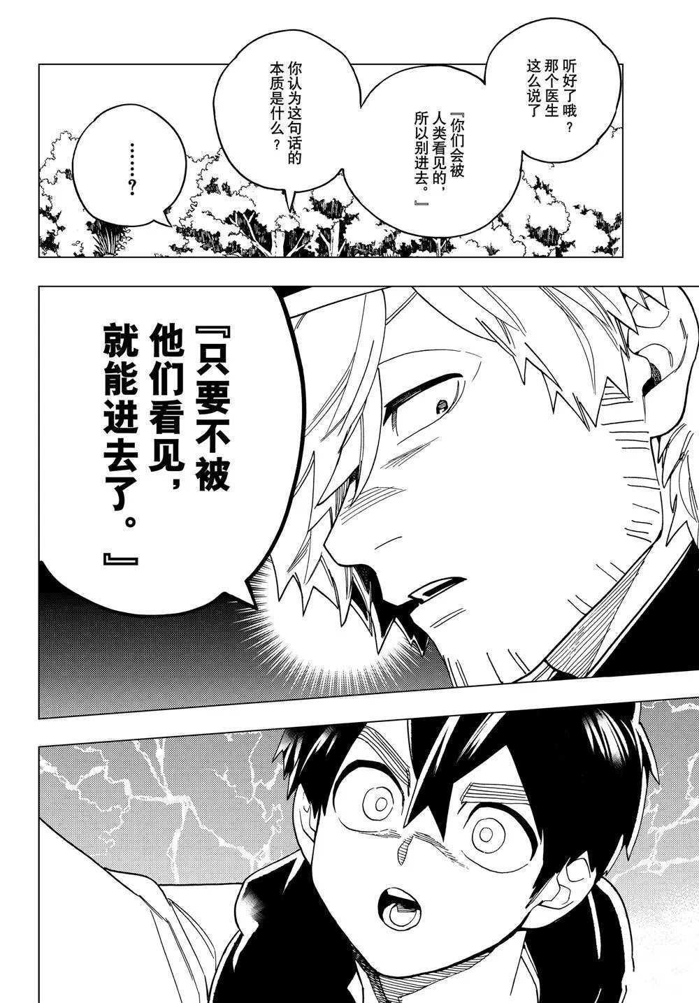 第39话 第34页
