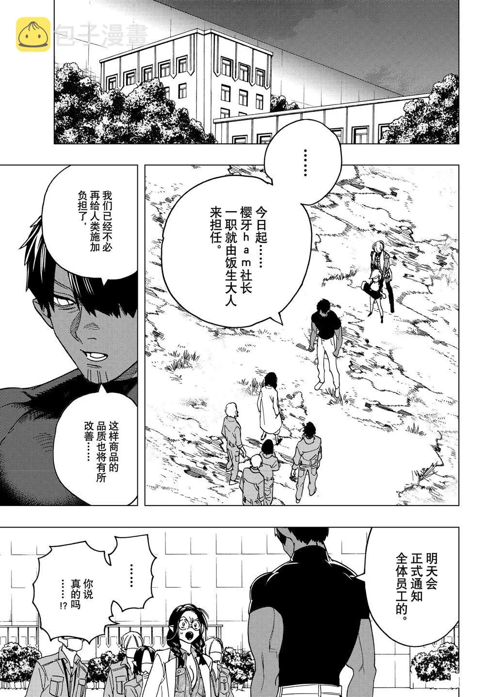 第39话 第35页