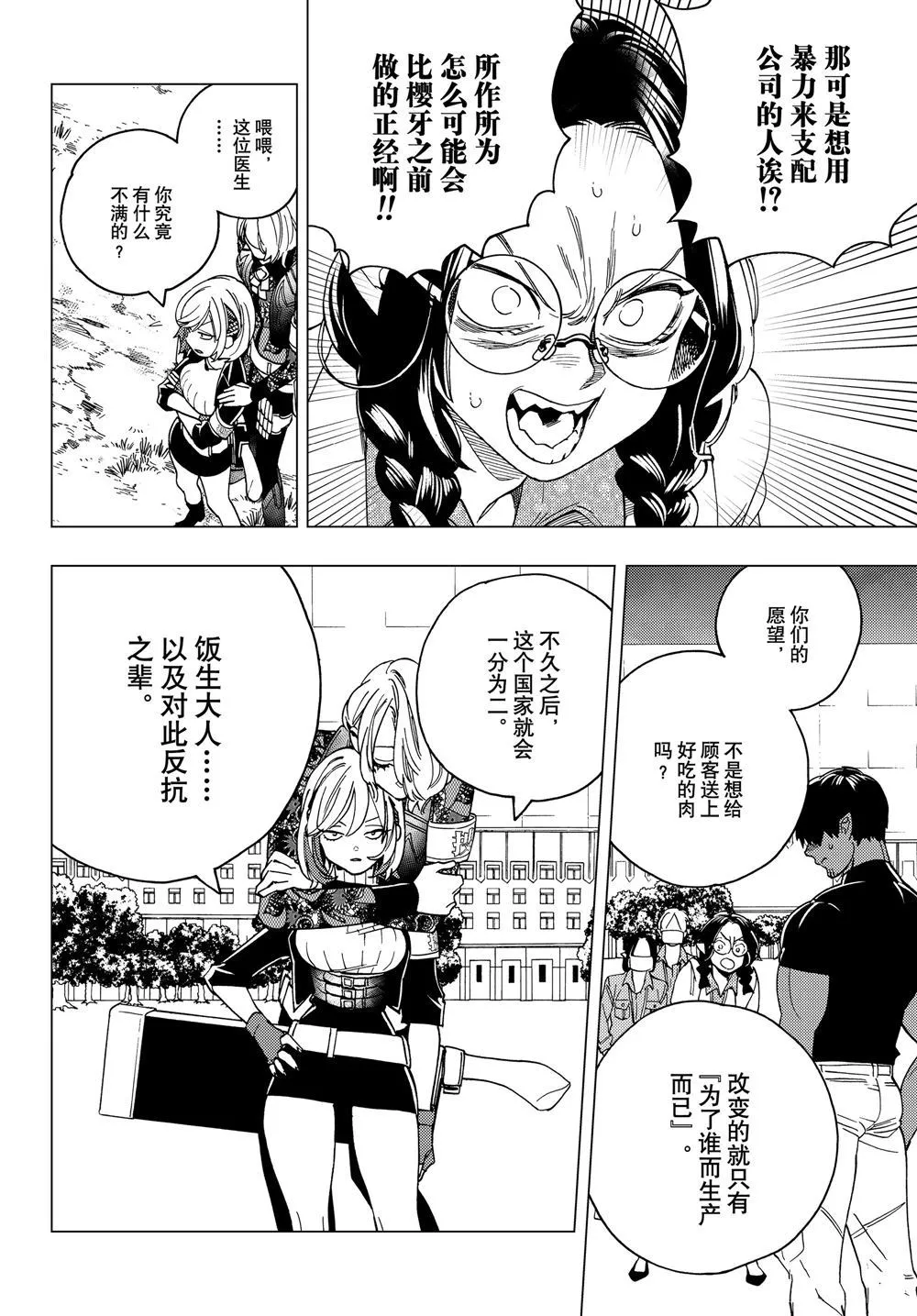 第39话 第36页