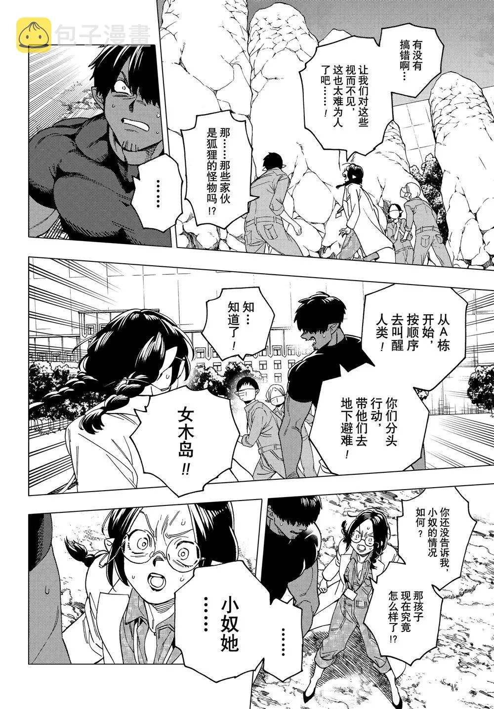 第40话 第3页