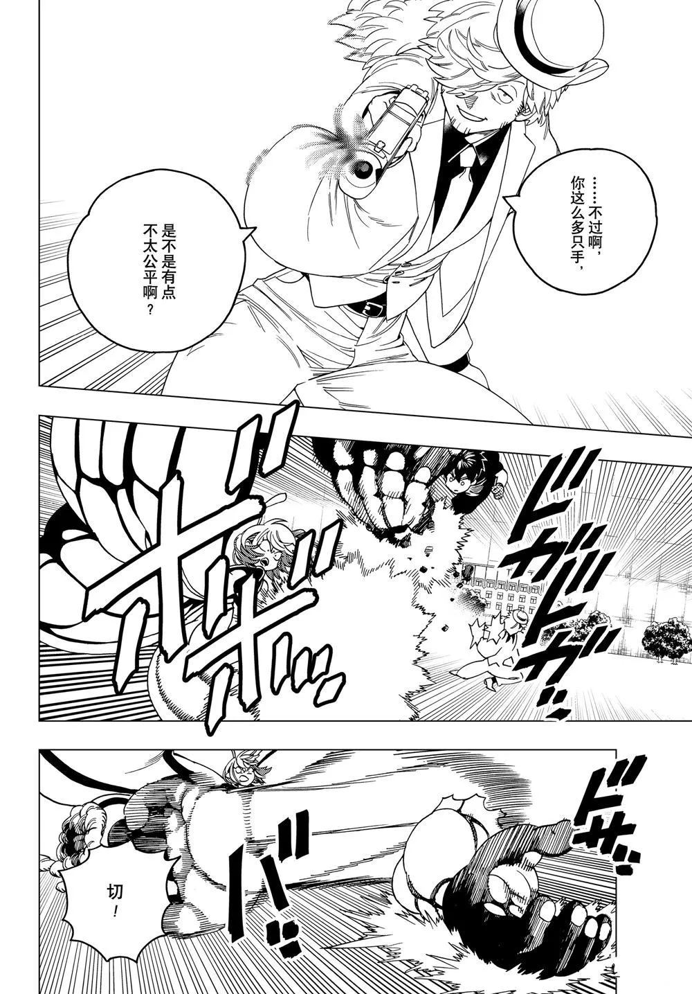 第40话 第17页