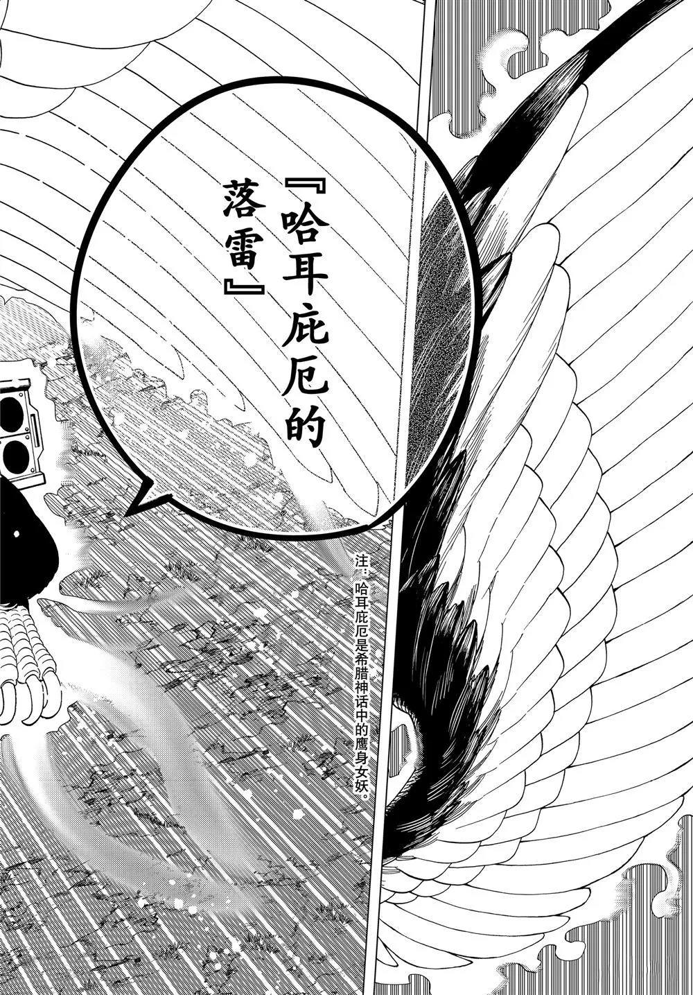 第40话 第21页