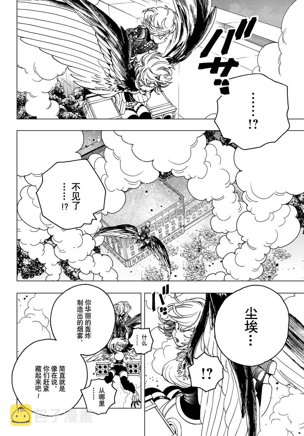 第40话 第25页