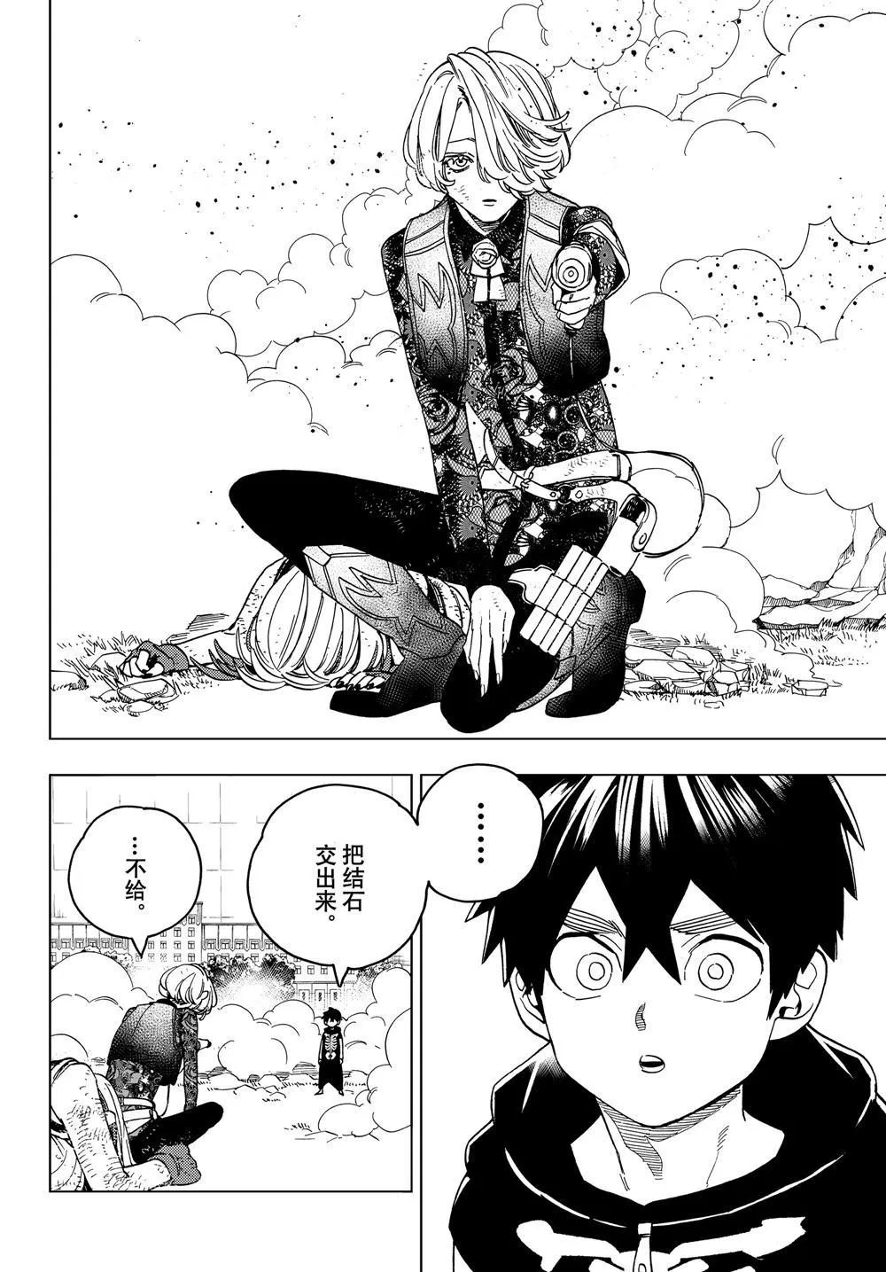 第40话 第31页