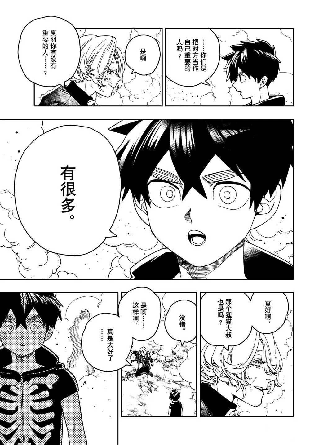第40话 第32页