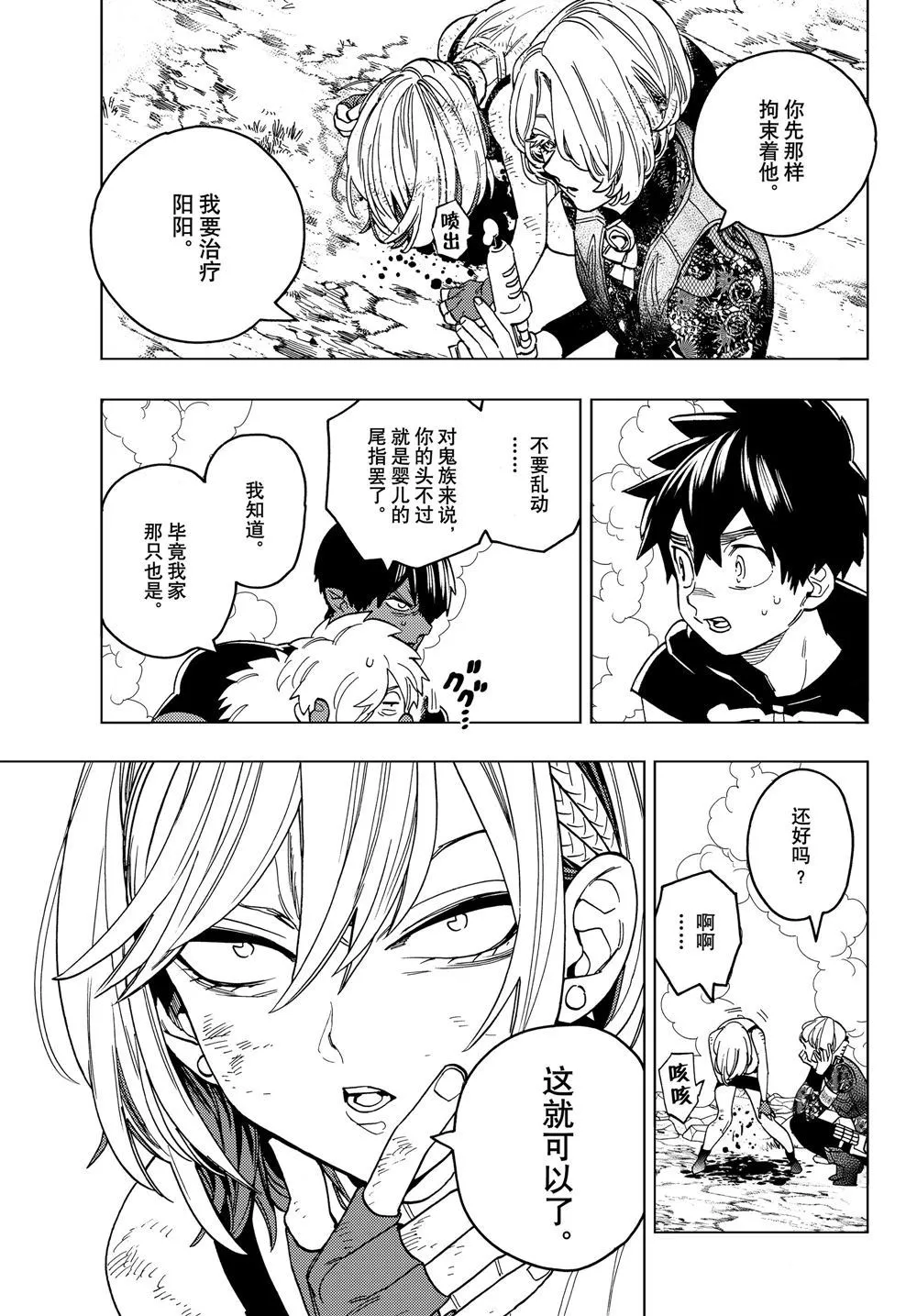 第40话 第34页
