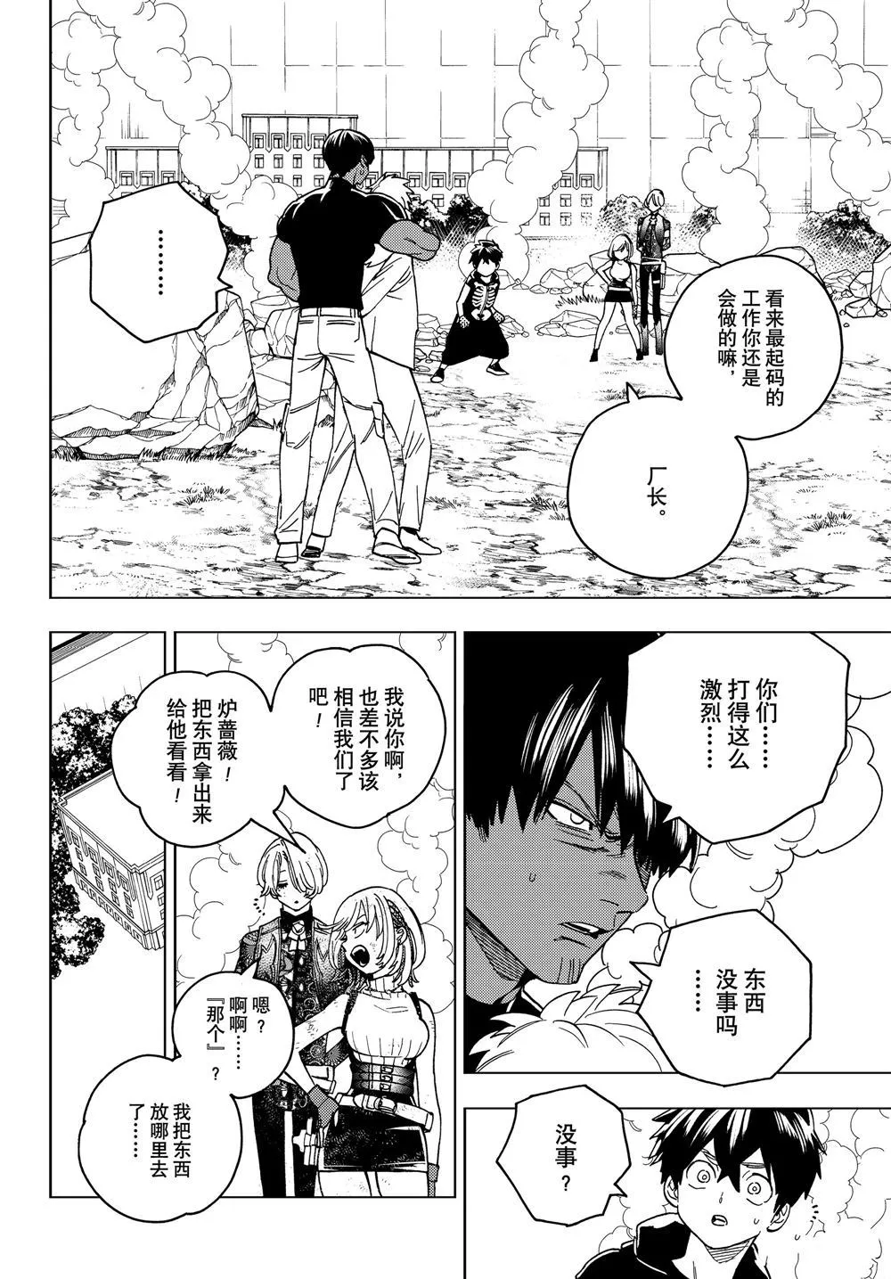 第40话 第35页